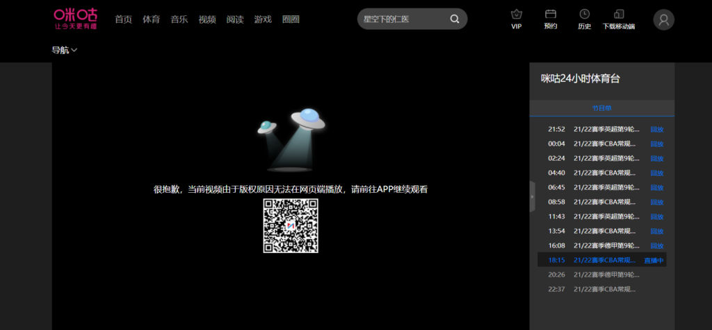 如何在海外看咪咕