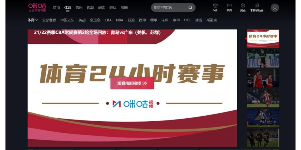 如何在海外看咪咕