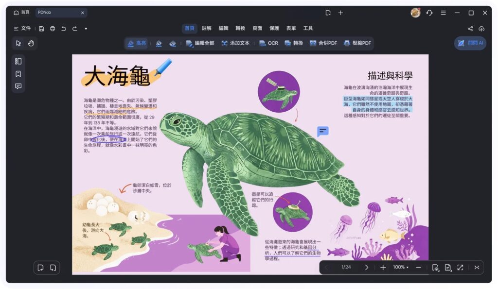 PDNob 評價